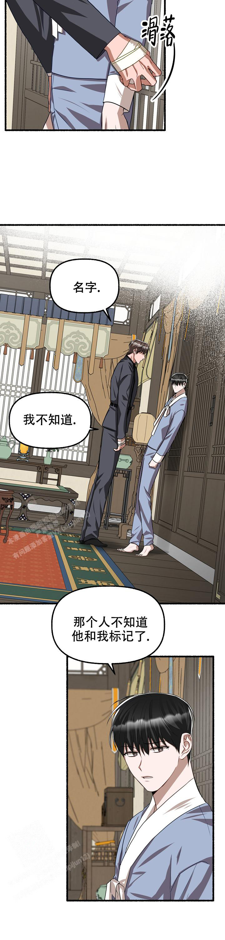花代 第127话 第5页