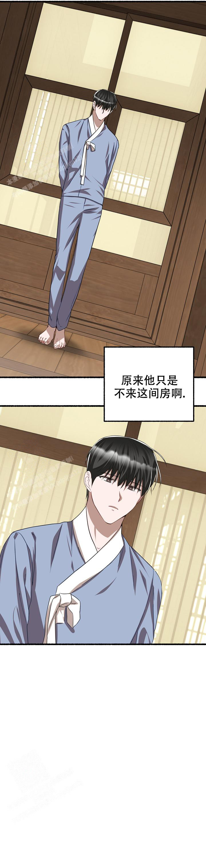 花代 第129话 第1页