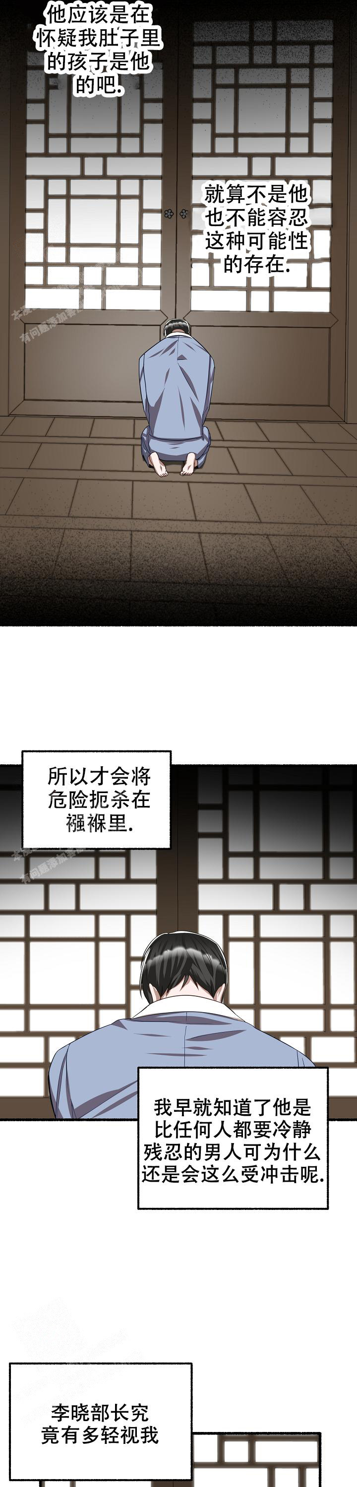 花代 第129话 第13页