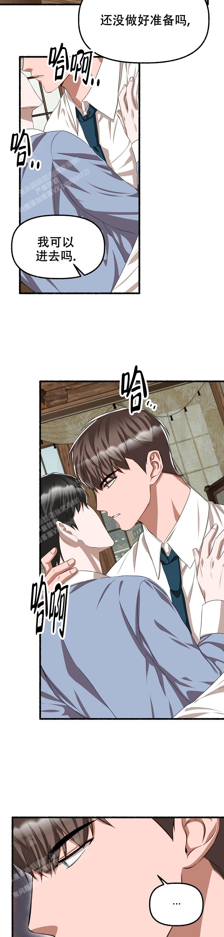 花代 第135话 第3页