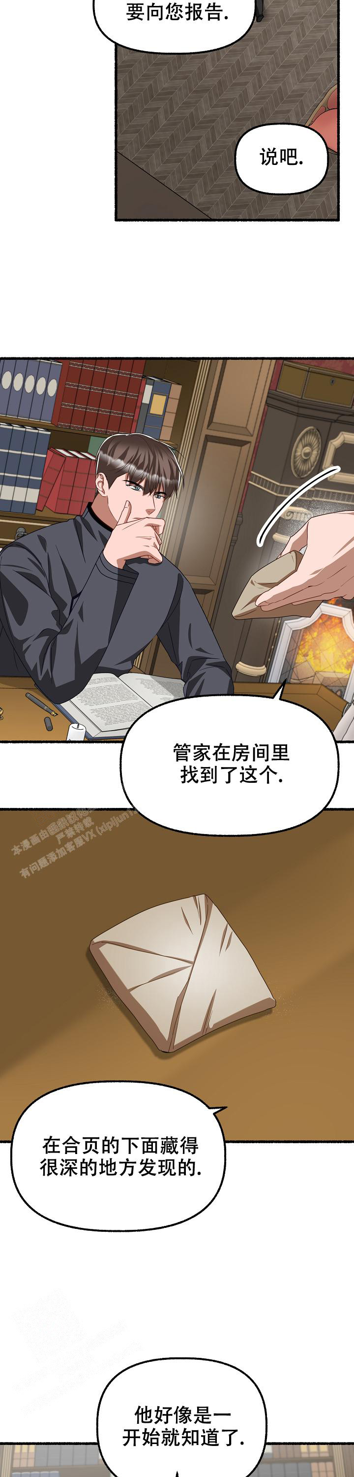花代 第140话 第2页