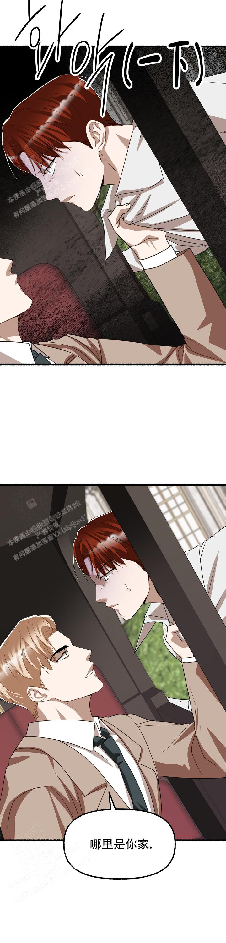 花代 第146话 第7页