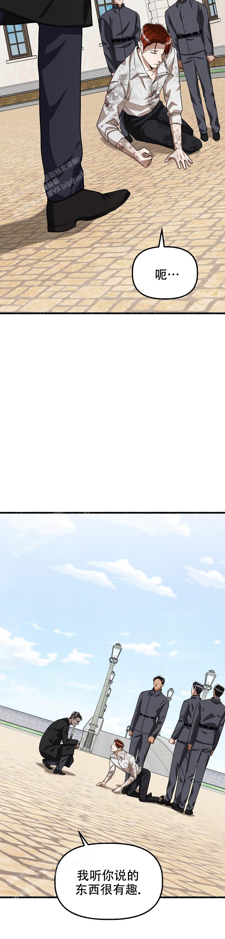 花代 第149话 第11页