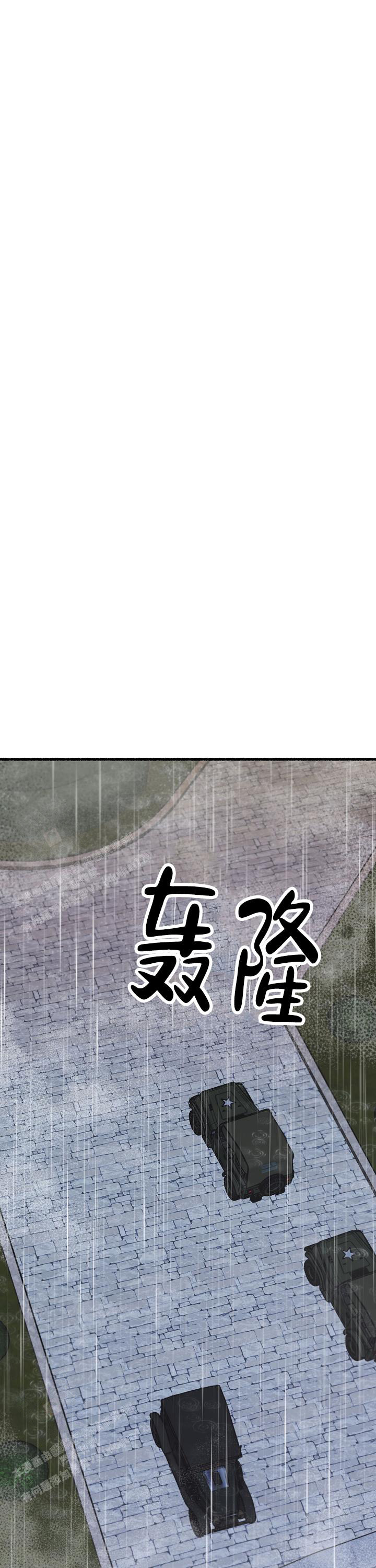 花代 第151话 第16页