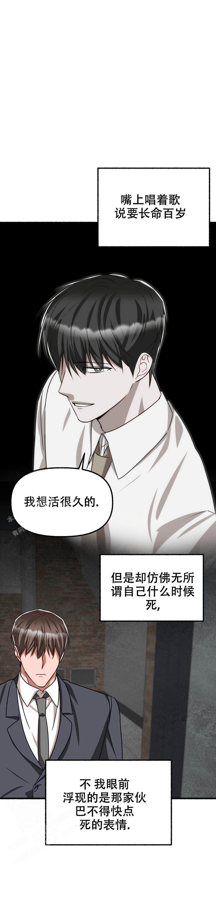 花代 第153话 第11页