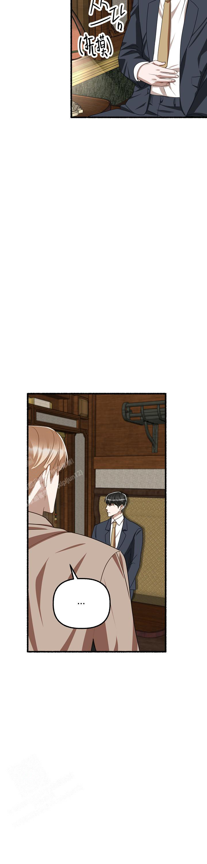 花代 第153话 第20页