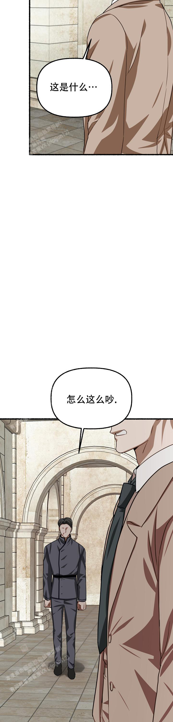 花代 第154话 第21页