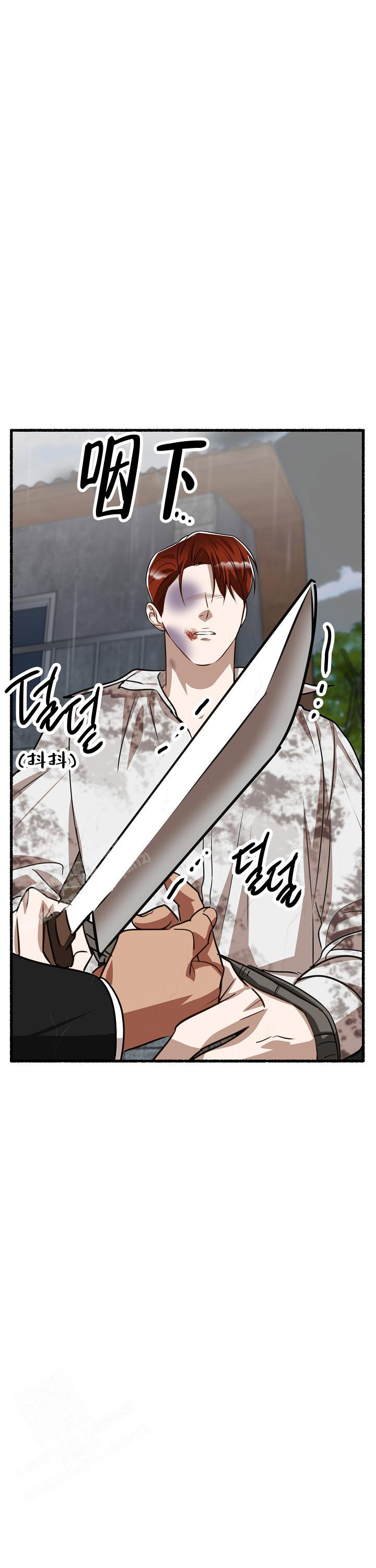 花代 第157话 第8页