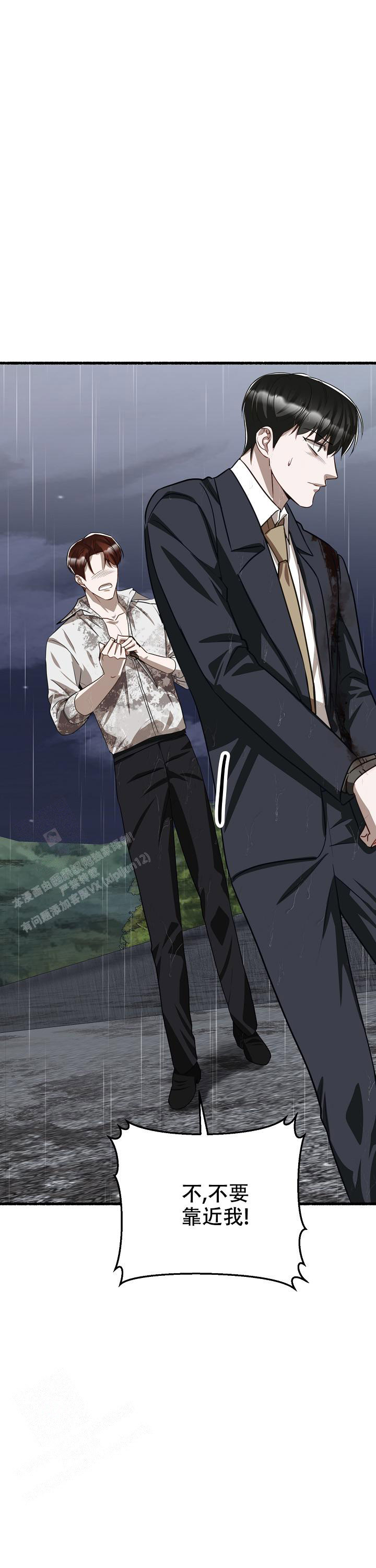 花代 第158话 第12页