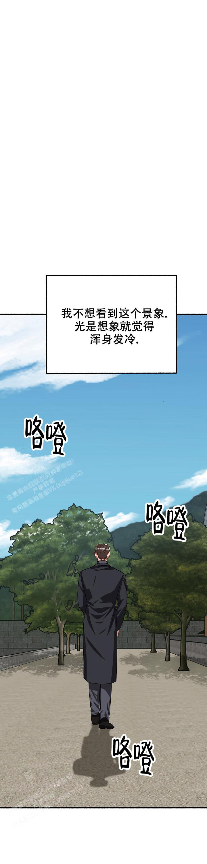 花代 第159话 第16页