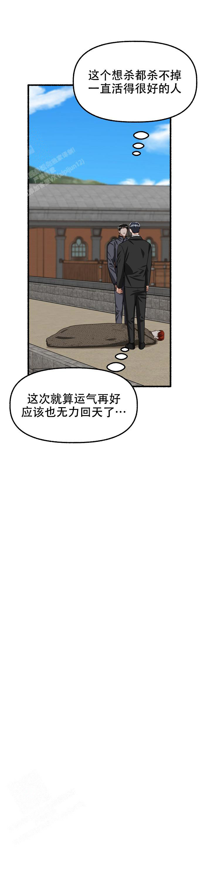花代 第159话 第22页