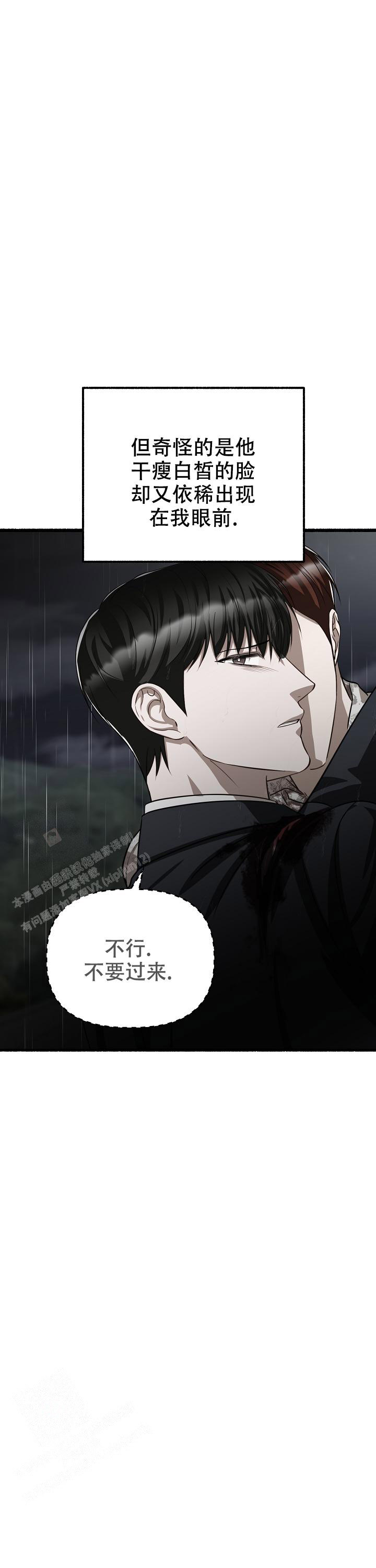 花代 第159话 第7页