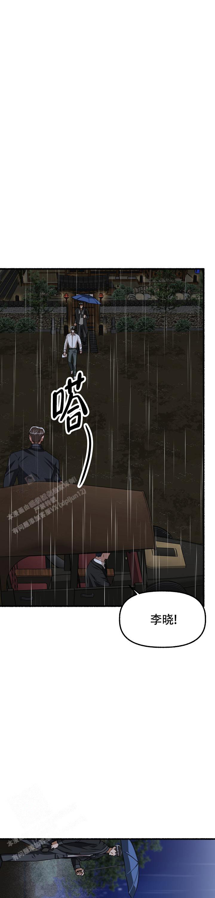 花代 第164话 第20页