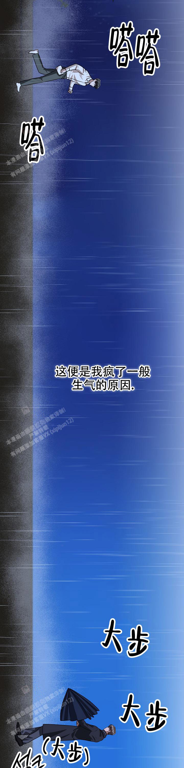 花代 第164话 第21页