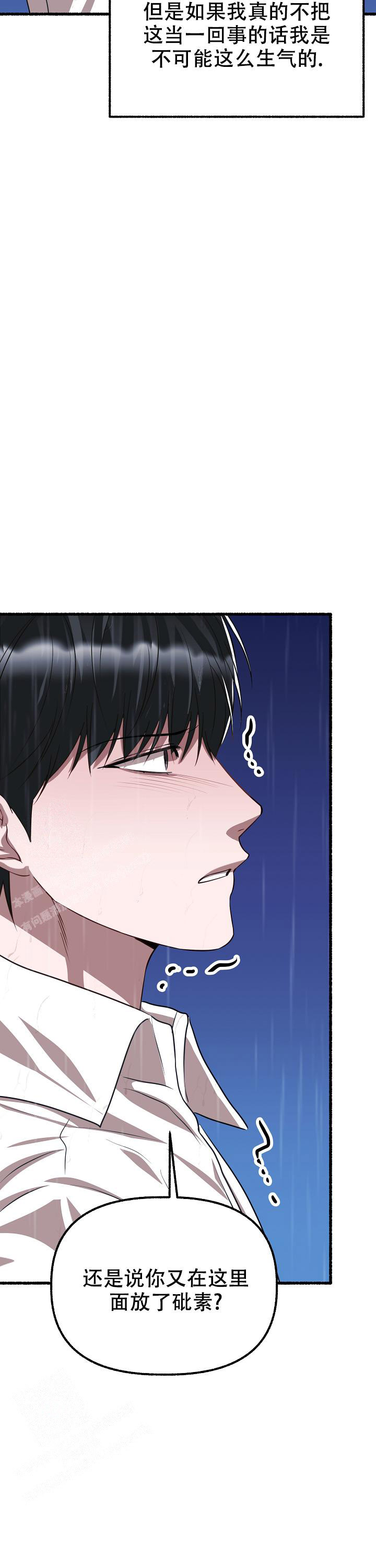 花代 第164话 第25页