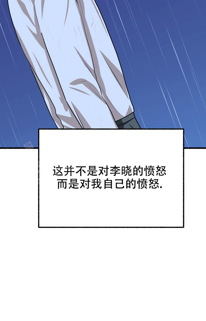 花代 第164话 第28页