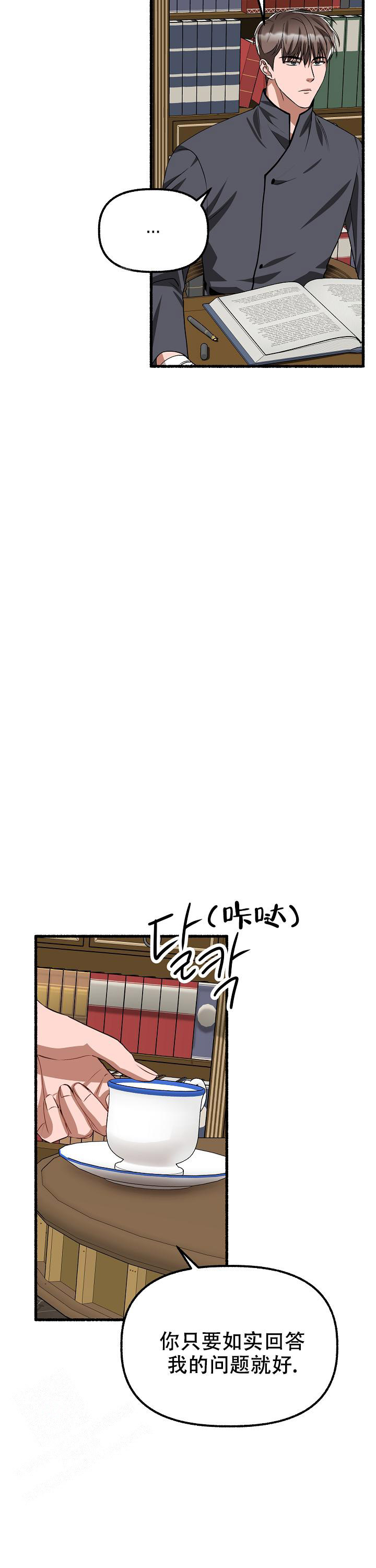 花代 第167话 第16页