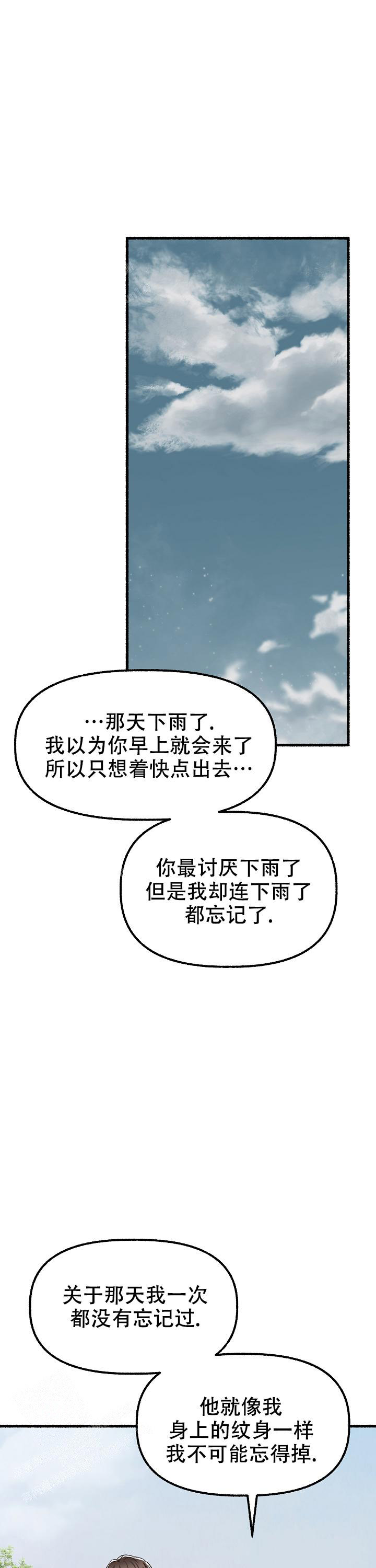 花代 第168话 第19页
