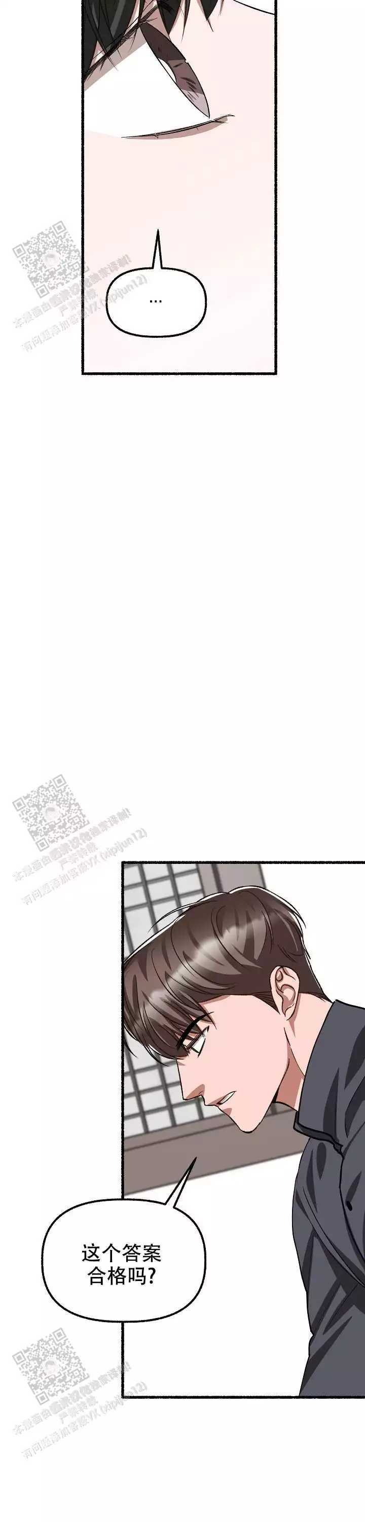 花代 第170话 第20页