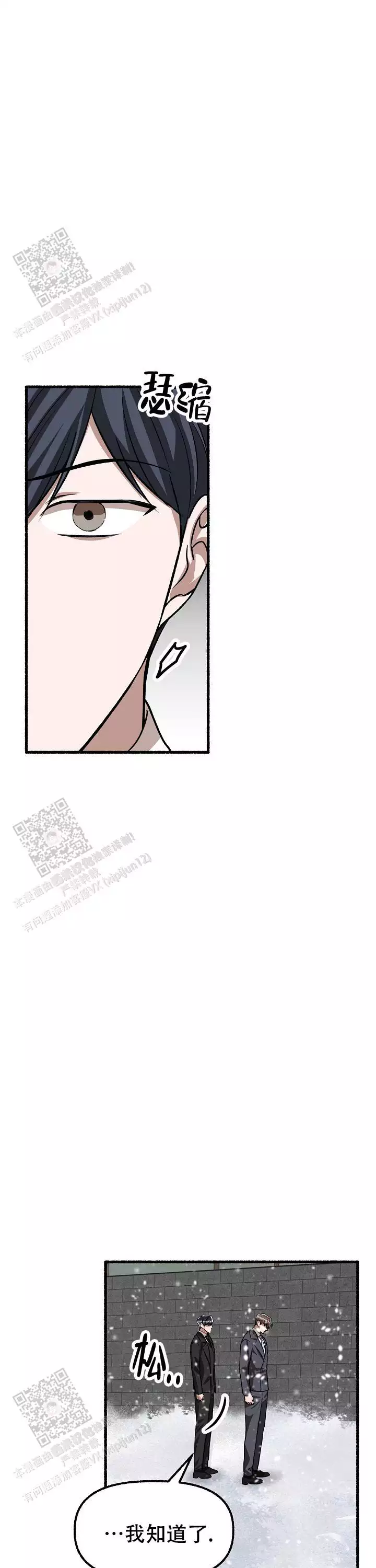 花代 第173话 第14页