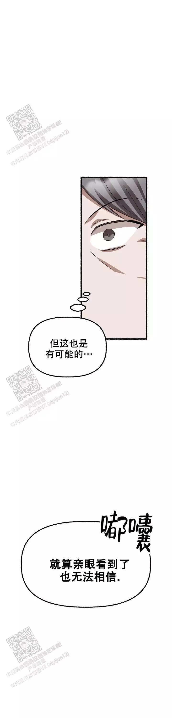 花代 第174话 第15页