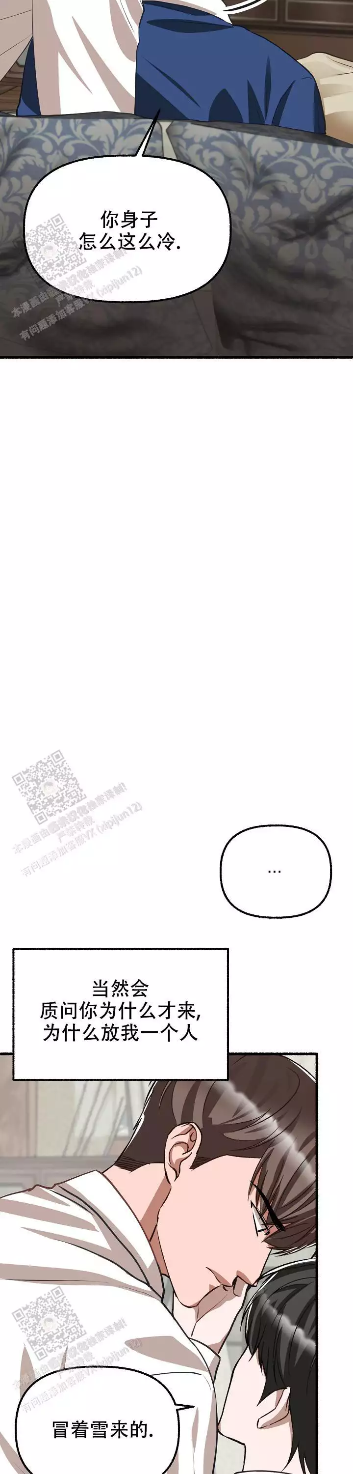 花代 第174话 第17页