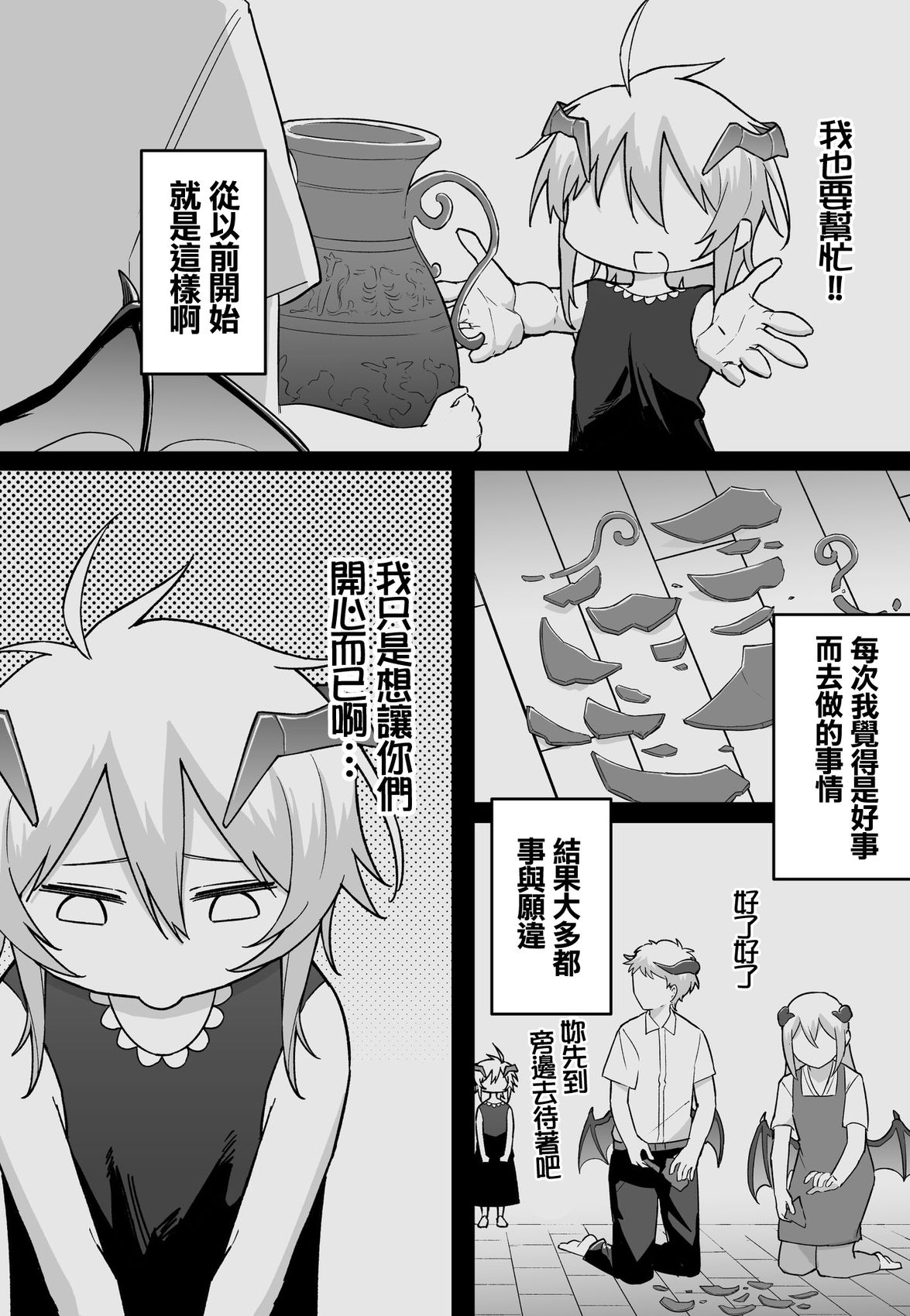 めだ太郎的推特短篇合集 每次见面都越来越濒临极限的业务恶魔小姐完 第2页