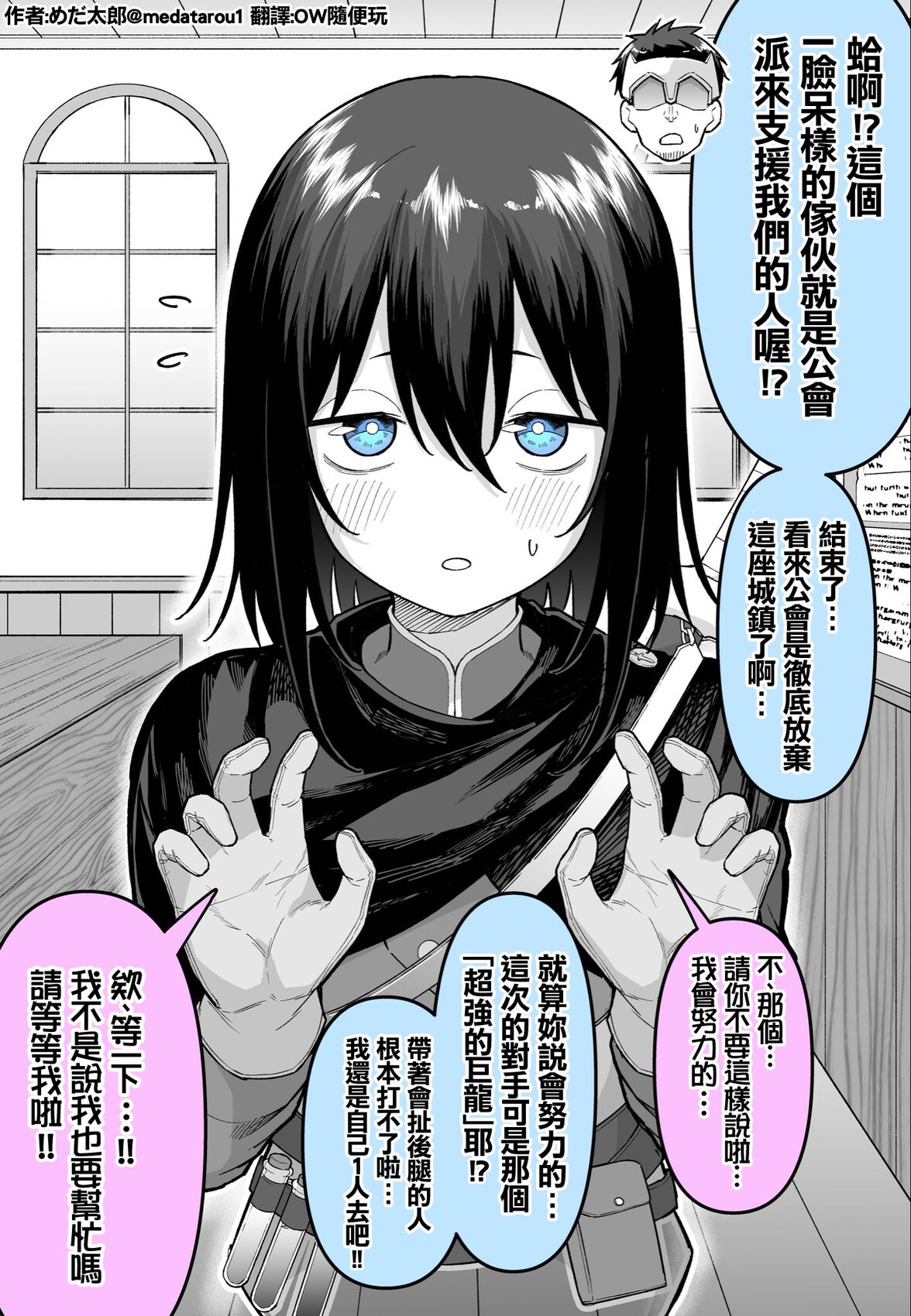 めだ太郎的推特短篇合集 没有抽中强力的支援角色吗? 第1页