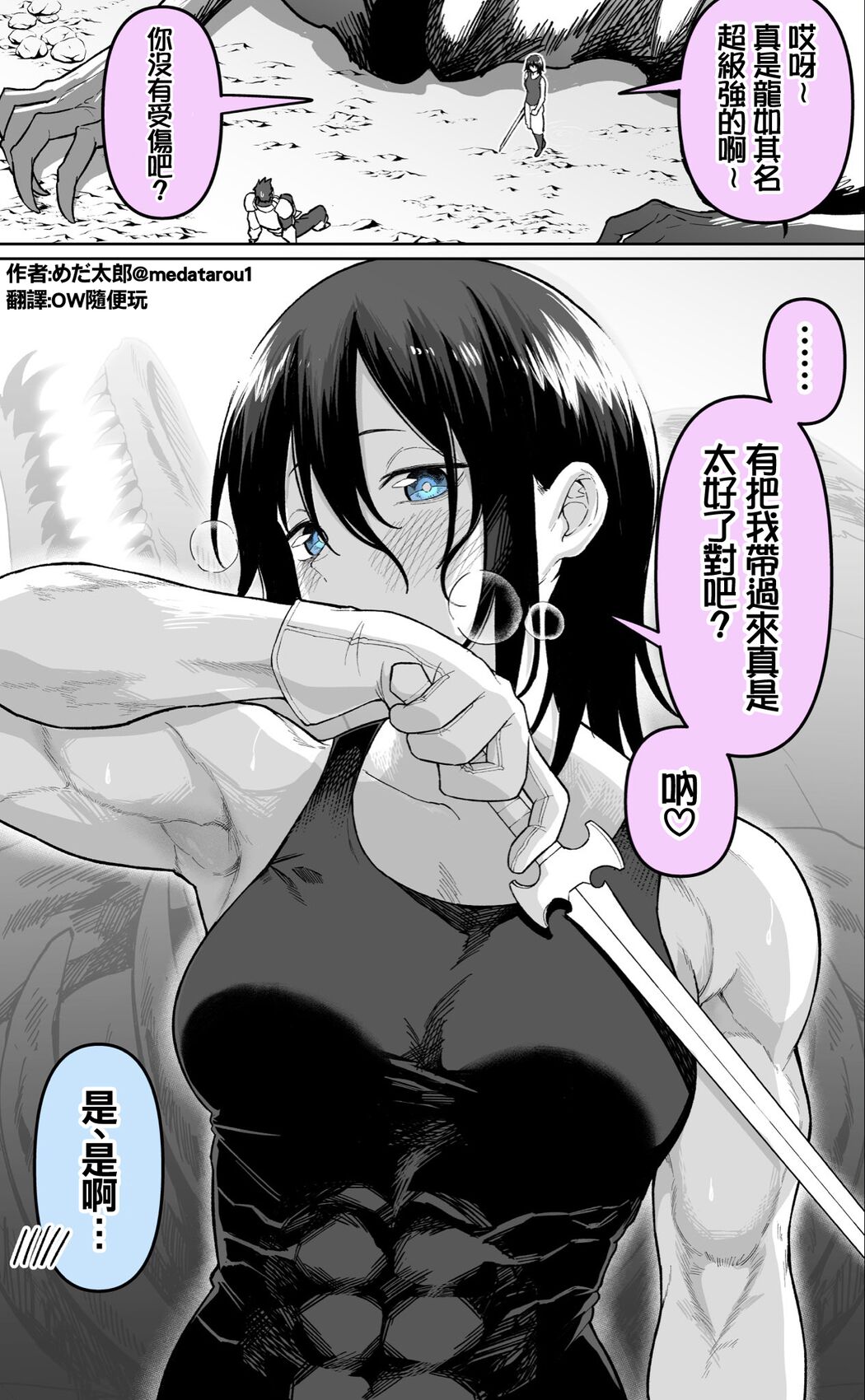 めだ太郎的推特短篇合集 没有抽中强力的支援角色吗? 第2页