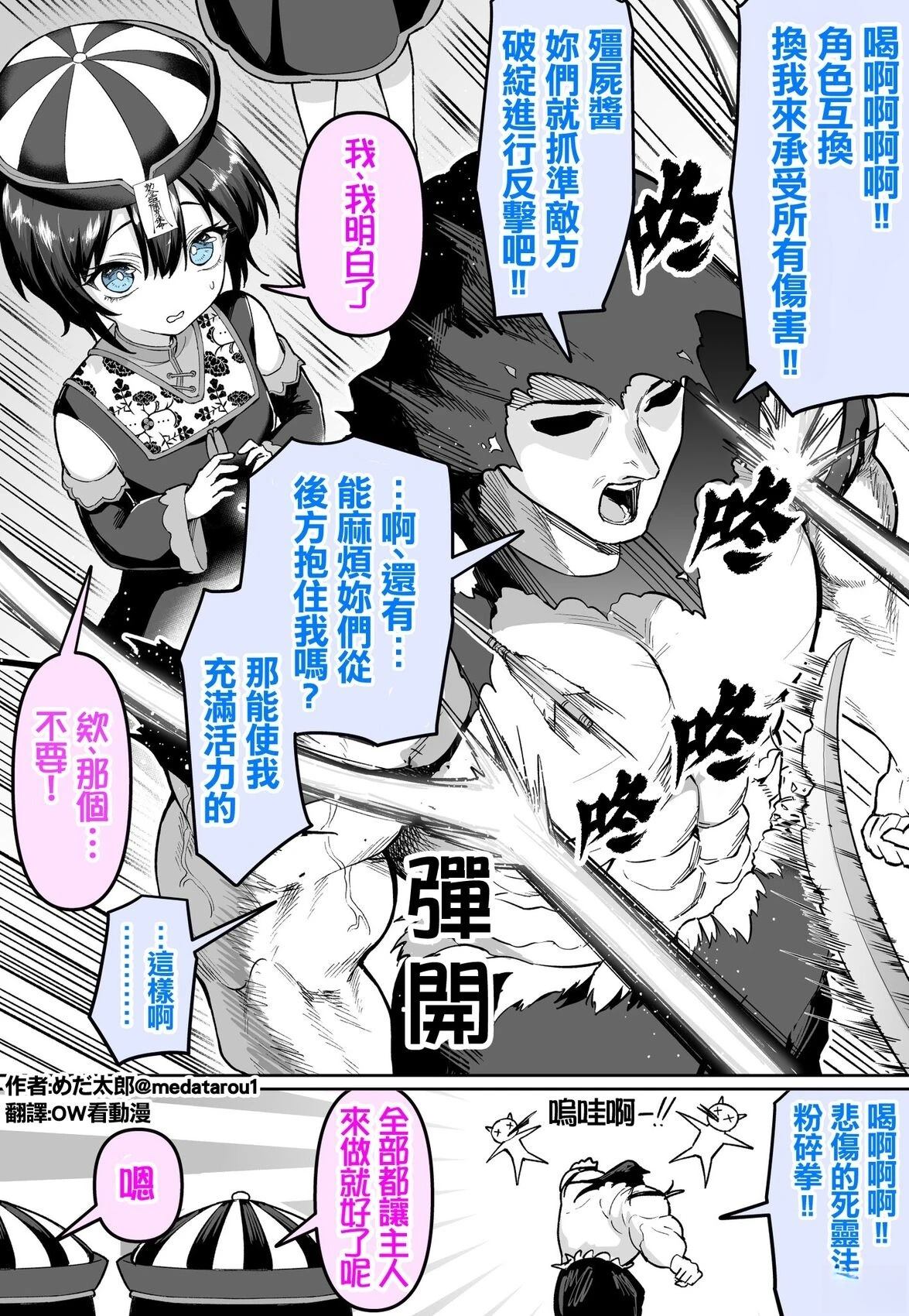 めだ太郎的推特短篇合集 太过喜欢僵尸们的死灵术师 第2页