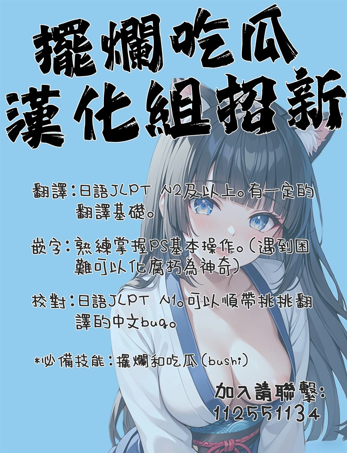 Catch My Heart!! 短篇 第28页