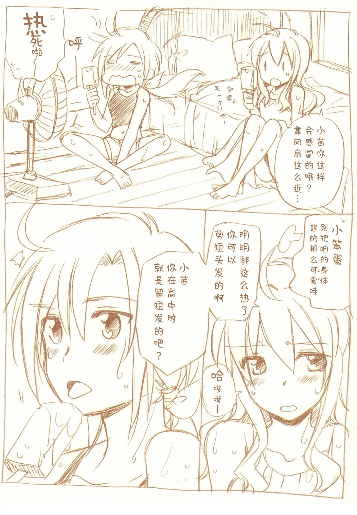 JDAKMY 全一话 第11页