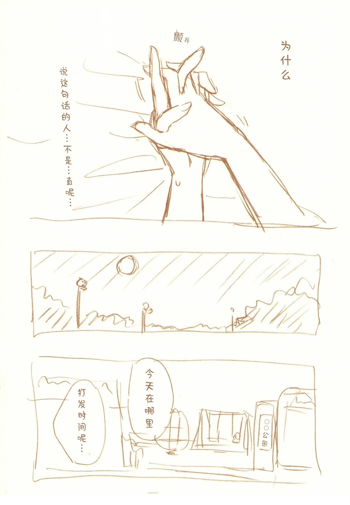 JDAKMY 全一话 第102页
