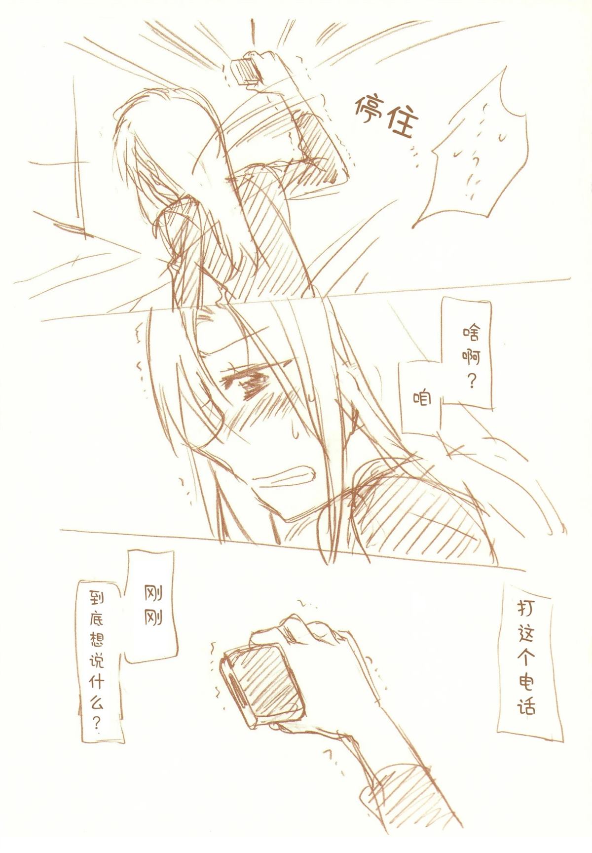 JDAKMY 全一话 第119页