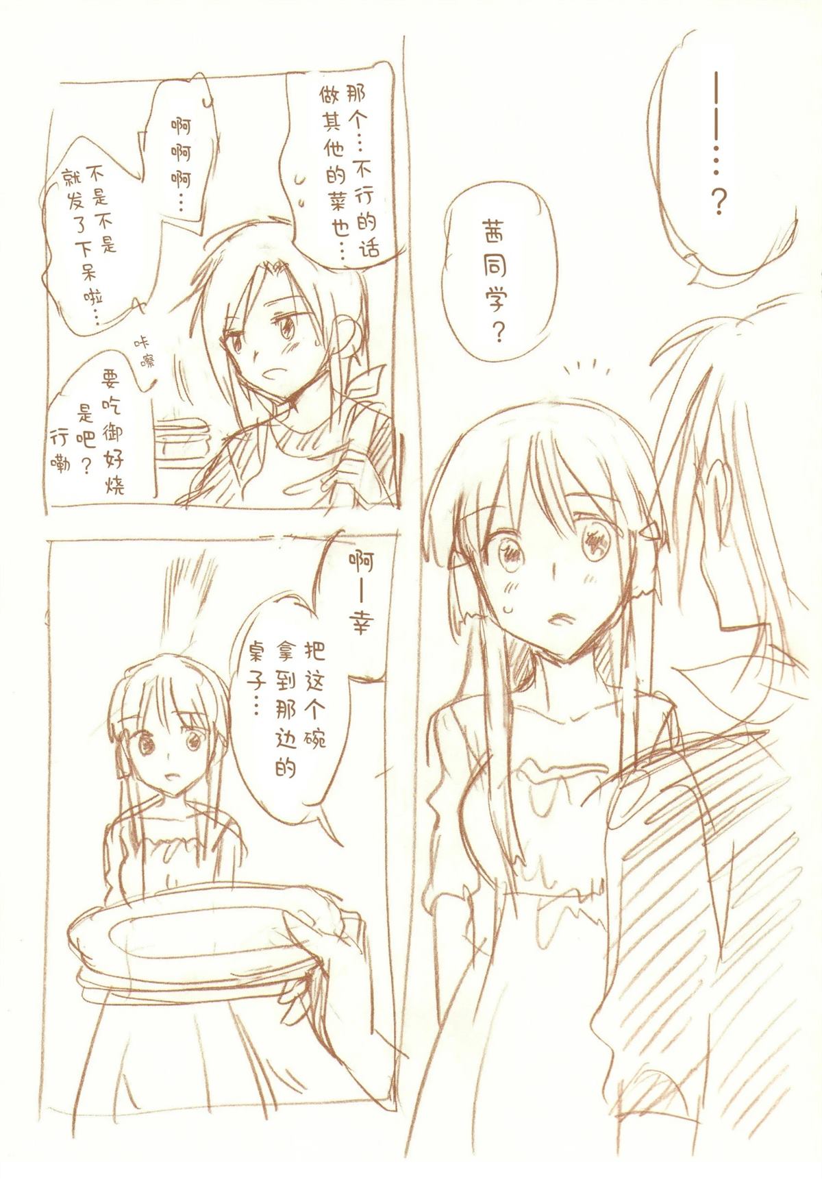JDAKMY 全一话 第123页