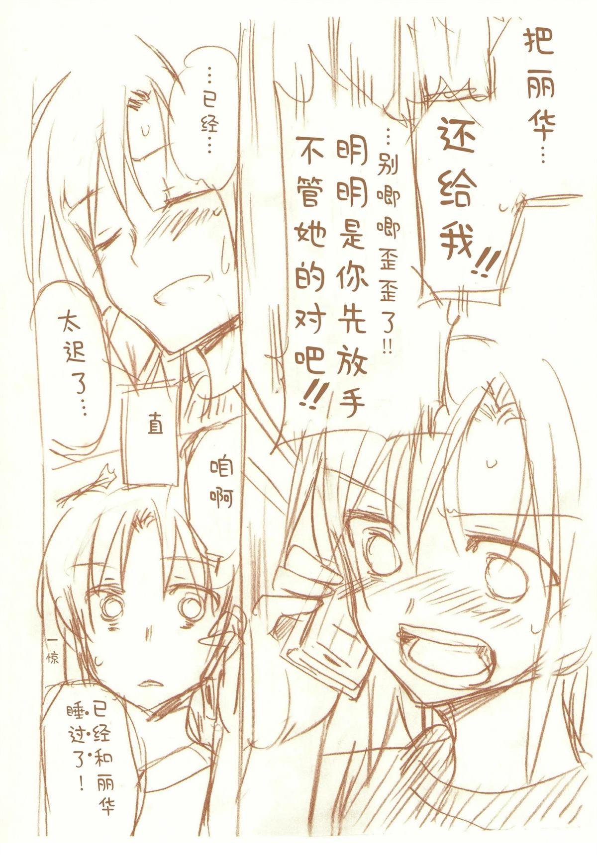 JDAKMY 全一话 第144页