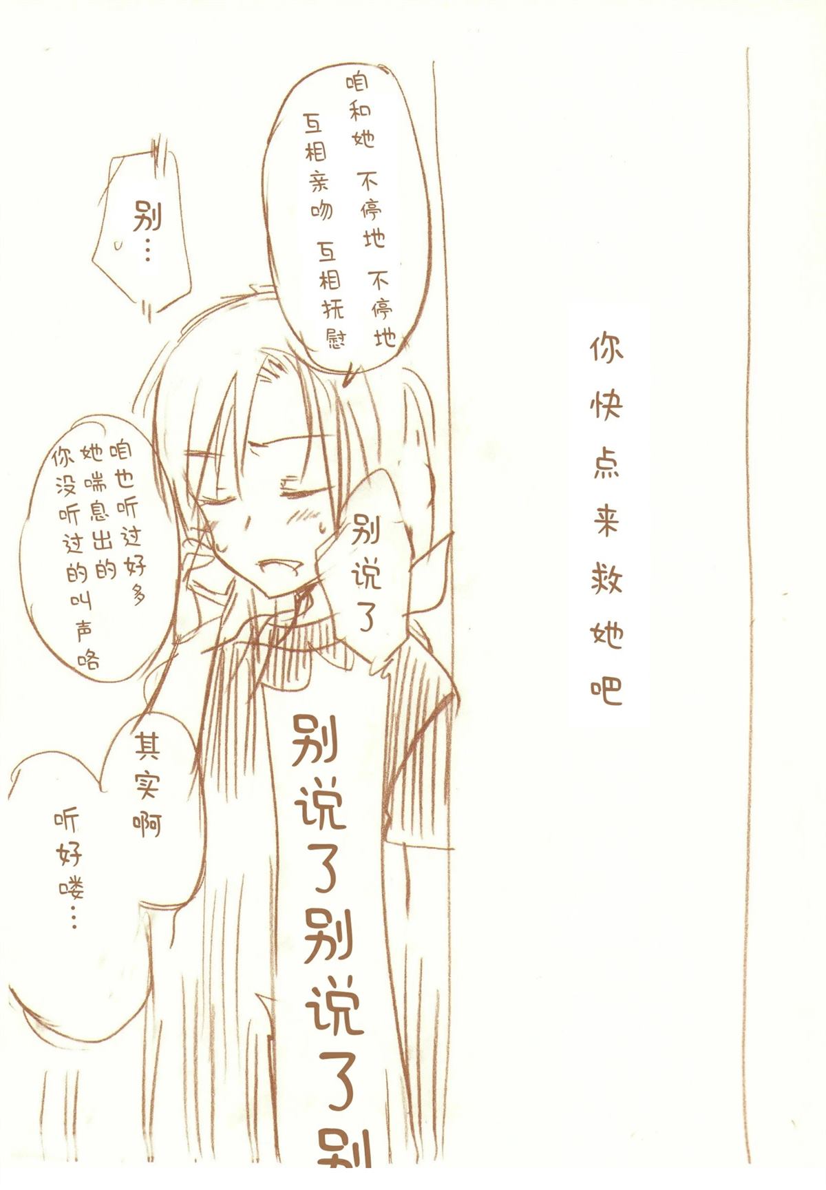 JDAKMY 全一话 第145页