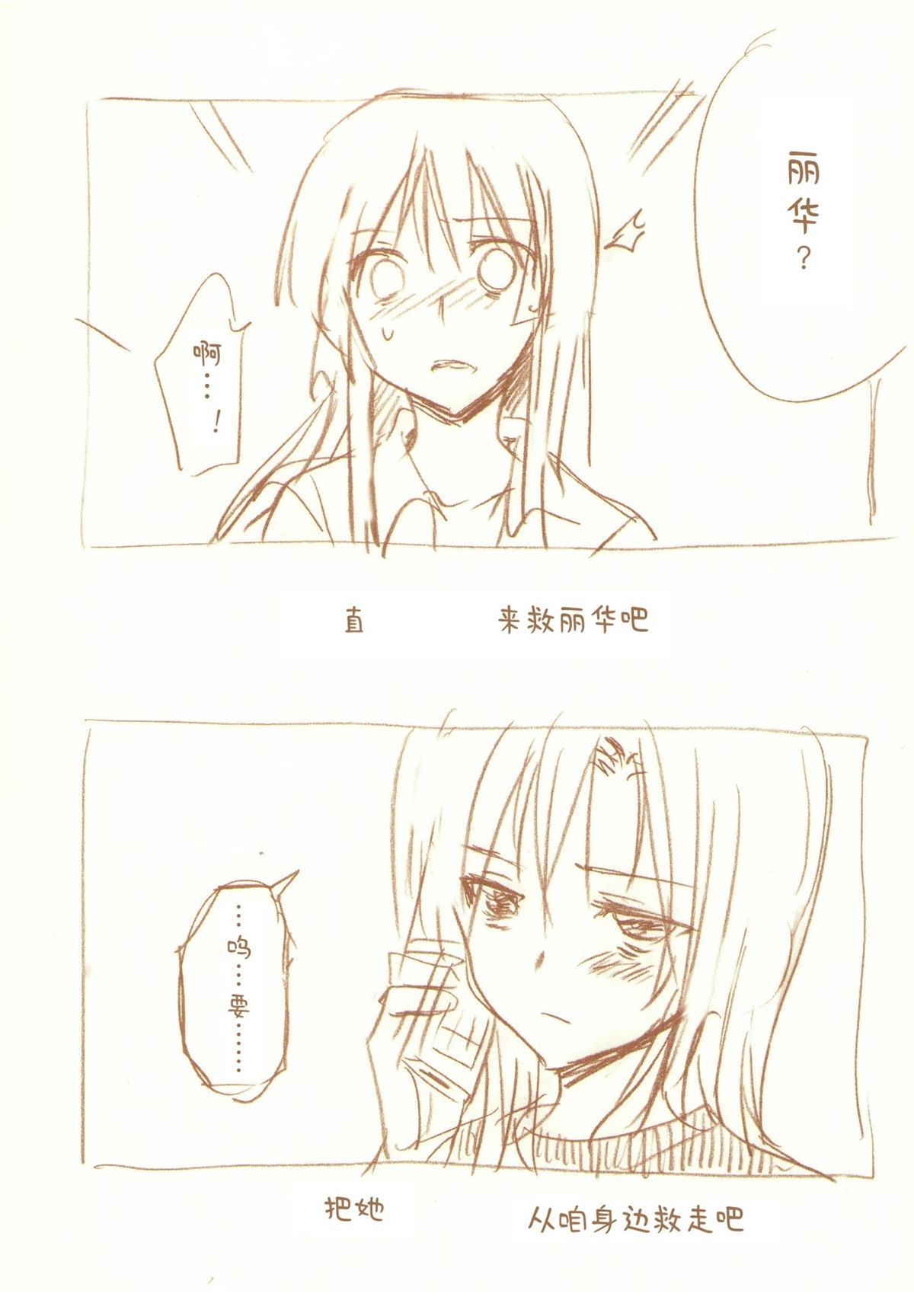 JDAKMY 全一话 第146页
