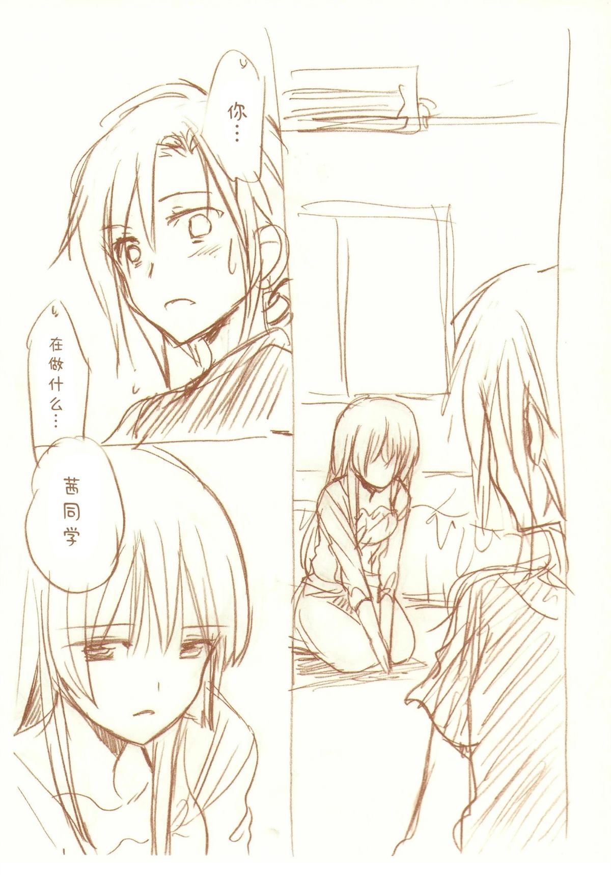 JDAKMY 全一话 第153页