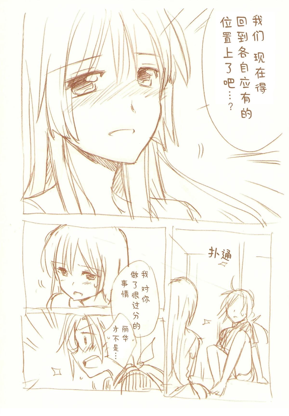 JDAKMY 全一话 第154页