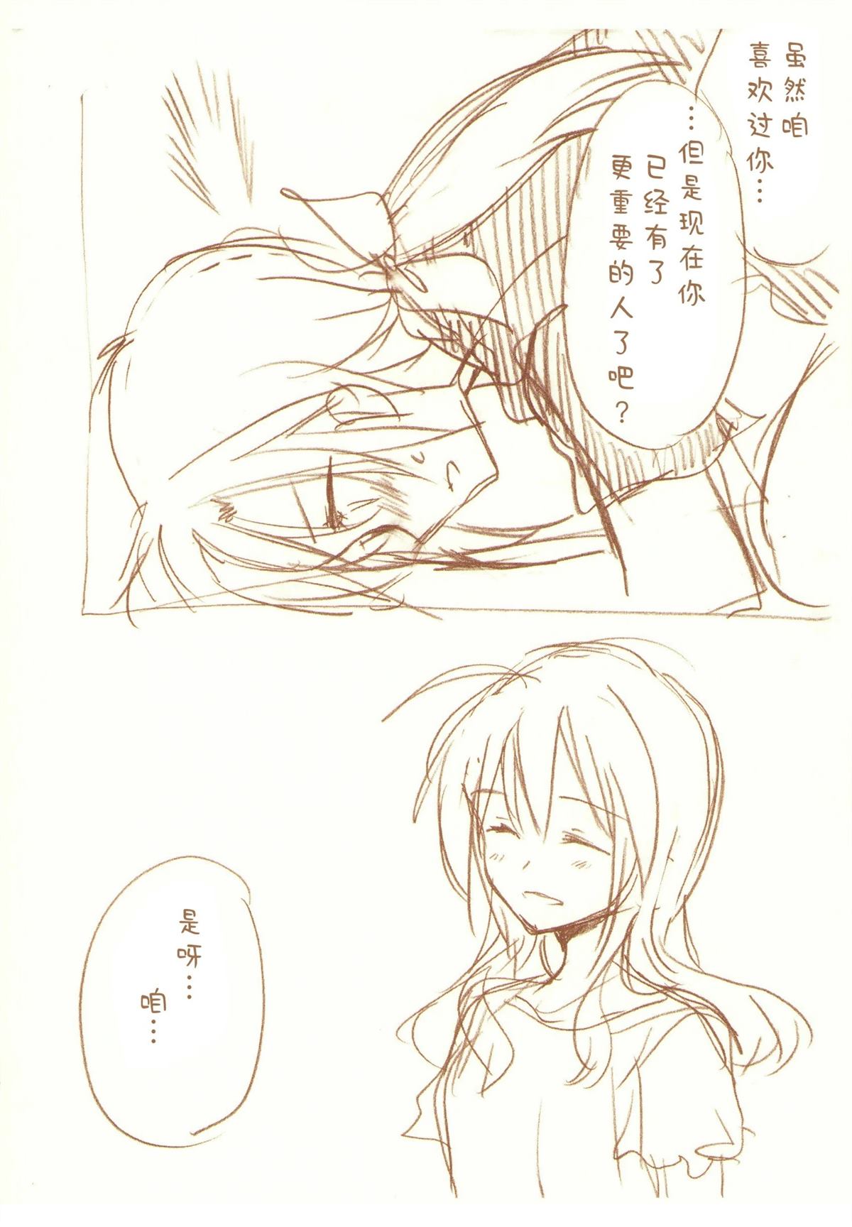 JDAKMY 全一话 第164页