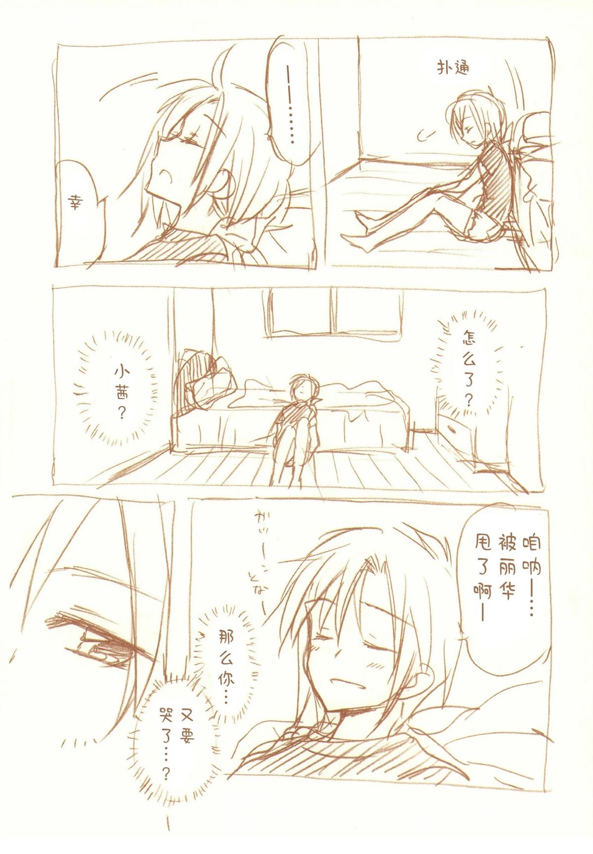 JDAKMY 全一话 第169页