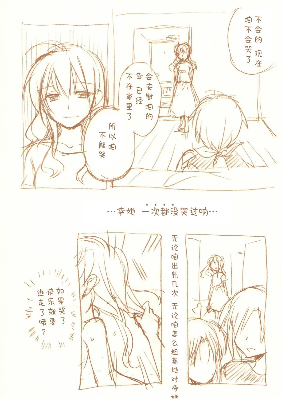 JDAKMY 全一话 第170页