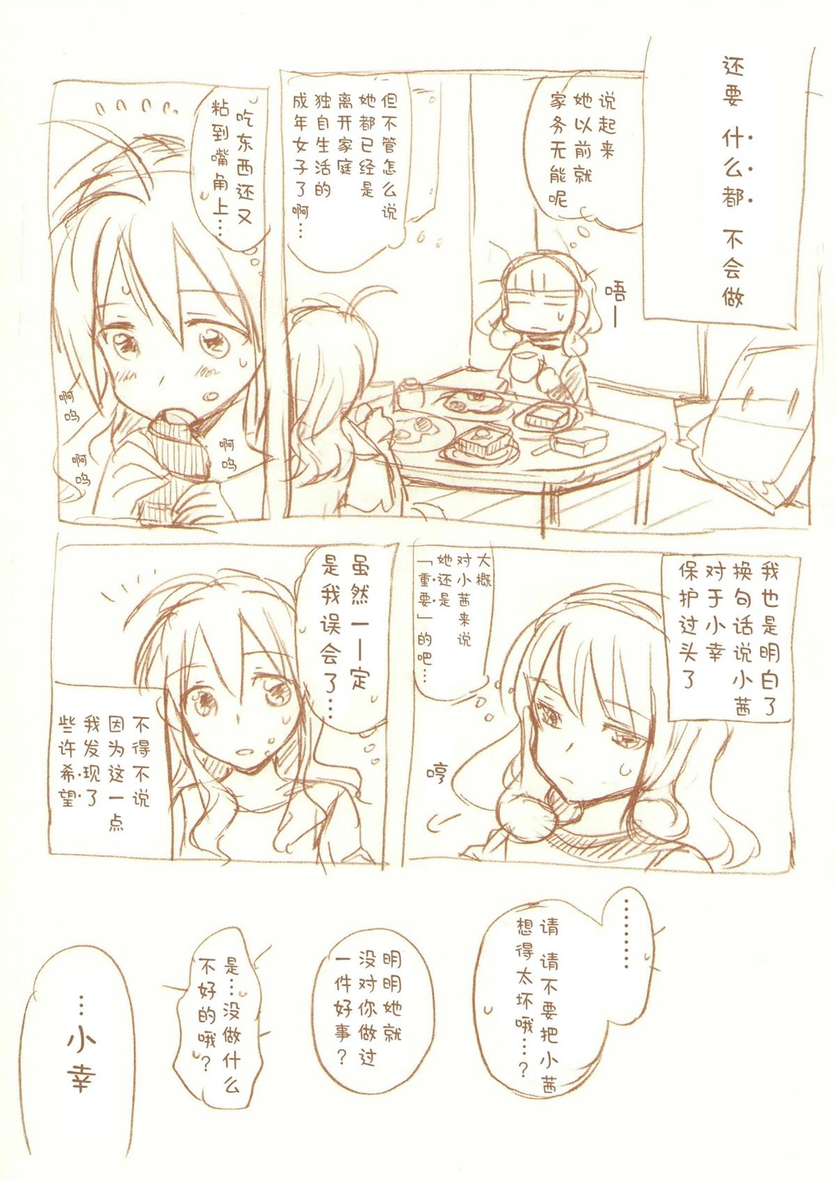 JDAKMY 全一话 第174页