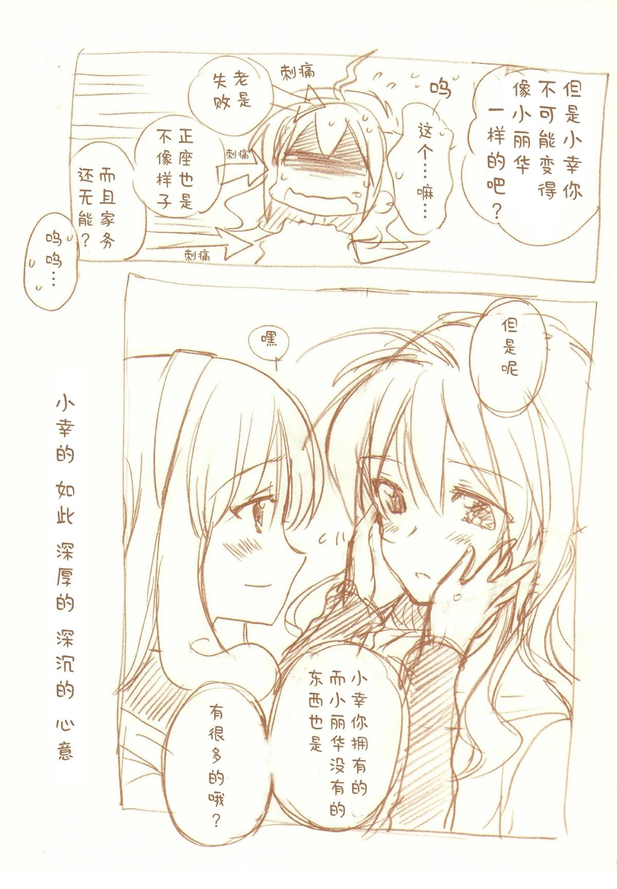 JDAKMY 全一话 第179页
