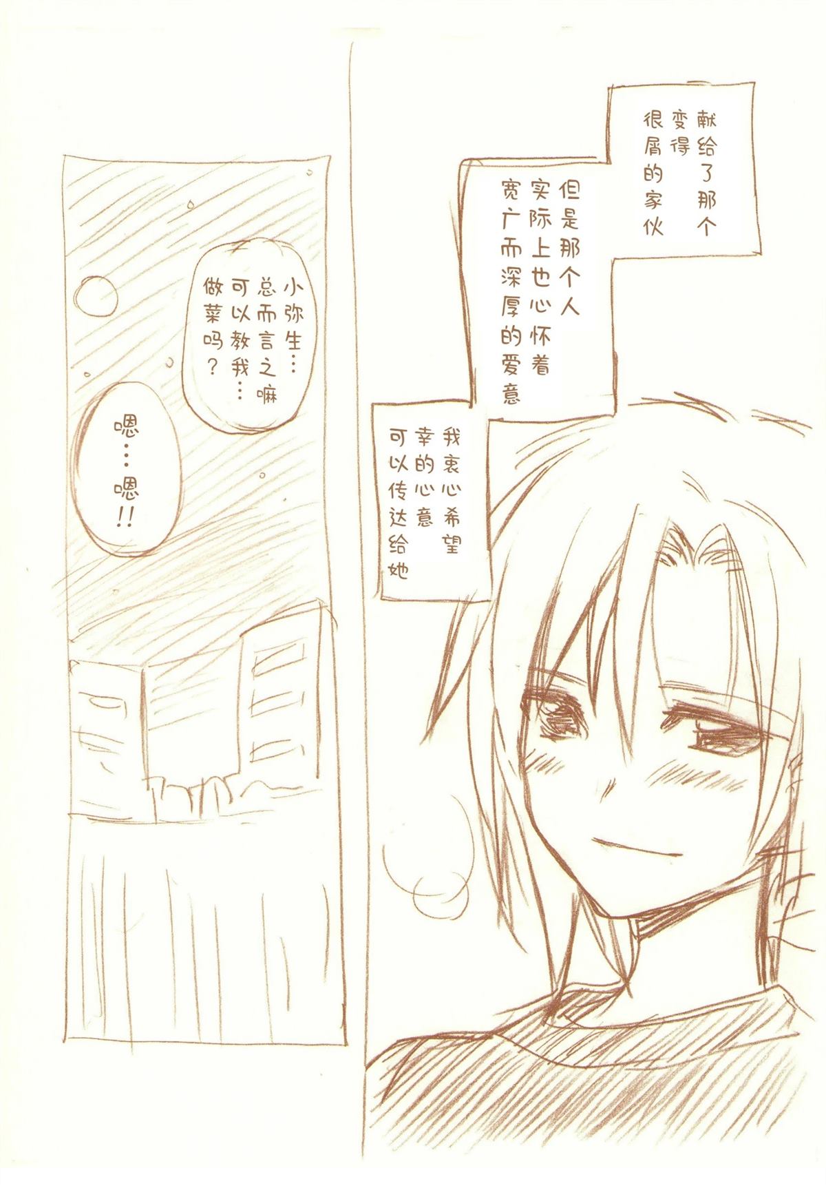 JDAKMY 全一话 第180页