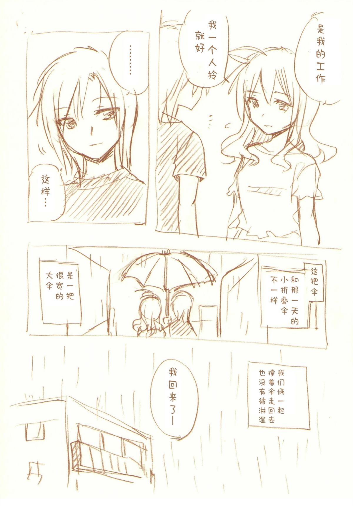 JDAKMY 全一话 第184页