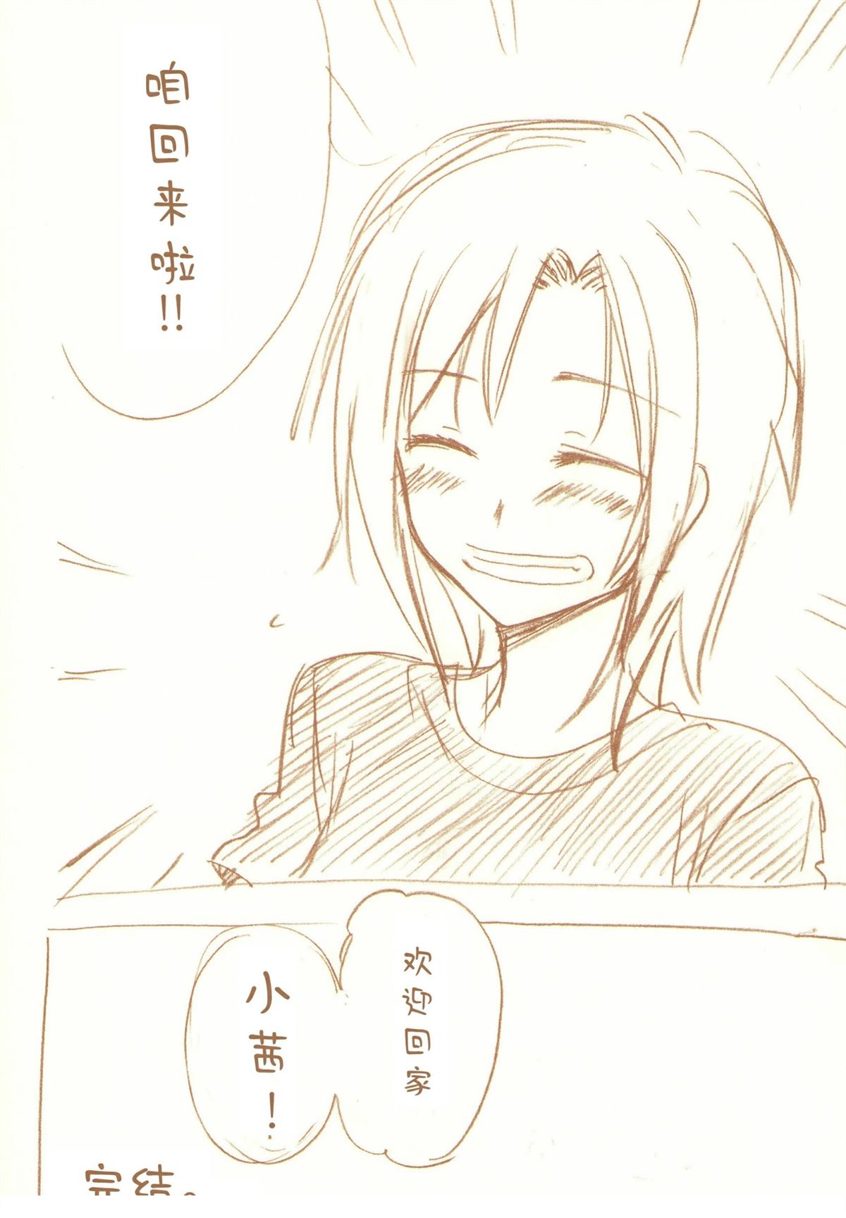 JDAKMY 全一话 第194页