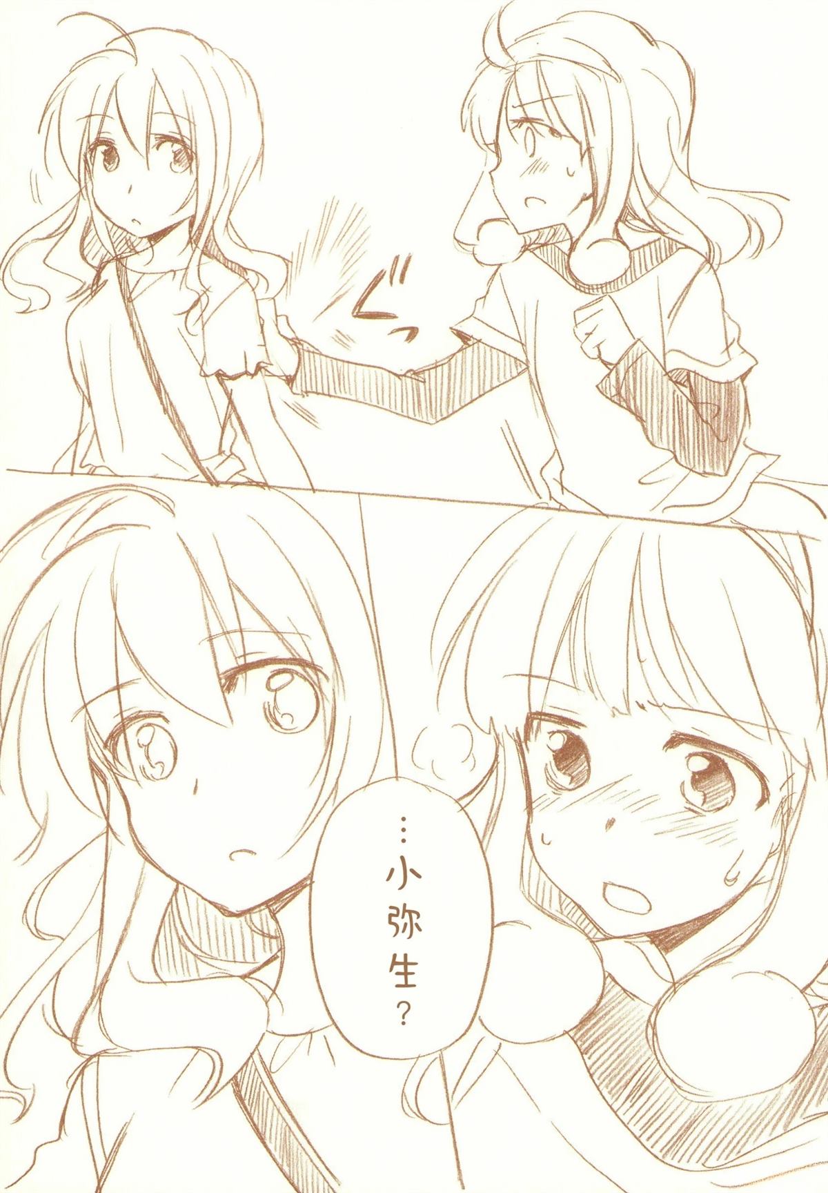 JDAKMY 全一话 第26页