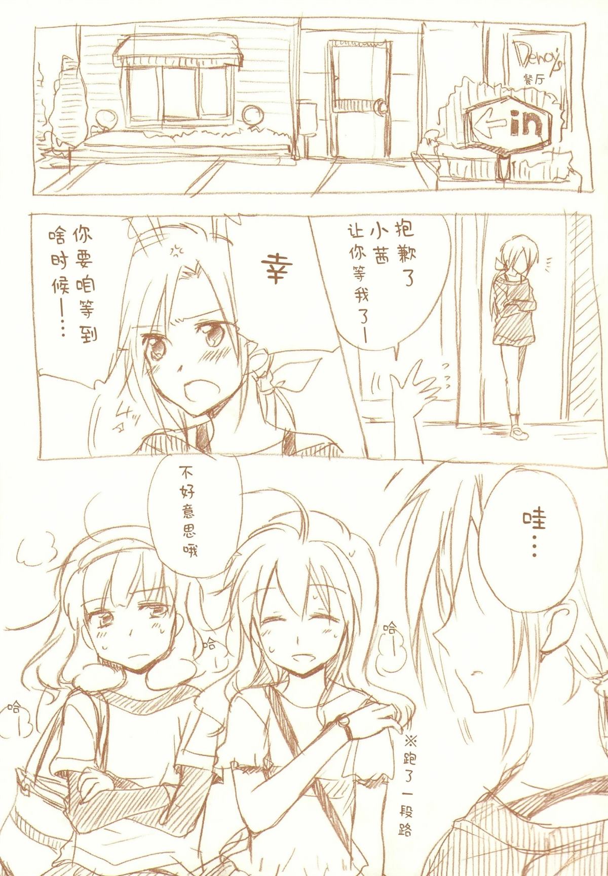 JDAKMY 全一话 第27页